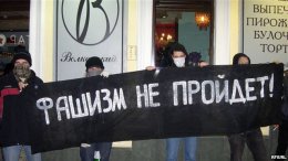 В Москве прошла антифашистская акция