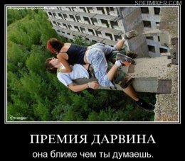 Премия Дарвина (самые нелепые смерти): Топ-5