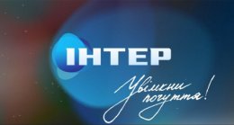 "Интер" ответил Николю Азарову в резкой форме