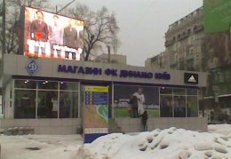 С витрины «динамовского» магазина убрали последнее напоминание о Милевском (ФОТО)