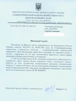 Стало известно, что заканчивала Королевская (ФОТО)