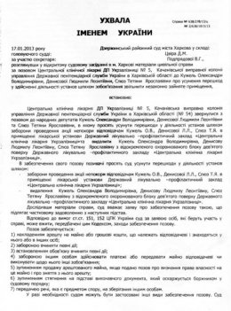 Людмилу Денисову, Татьяну Слюз и Александру Кужель будут судить (ФОТО)