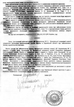 Людмилу Денисову, Татьяну Слюз и Александру Кужель будут судить (ФОТО)