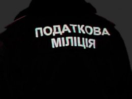 Налоговая милиция ГНС Украины будет ловить мошенников с помощью международной базы данных