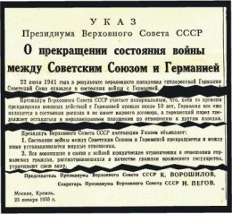 СССР воевал с Германией еще 10 лет после победы (ФОТО)