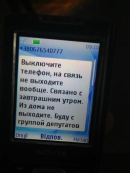 Телефонные хулиганы пытались сорвать собрание оппозиции (ФОТО)