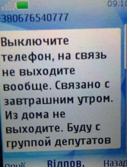 Геннадий Москаль: "SMS, присланные с моего номера депутатам - проделки московского пранкера Вована" (ФОТО)