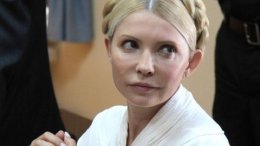 Информационная спецоперация против Юлии Тимошенко