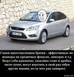 Классификация водителей по их поведению в пробке (ФОТО)