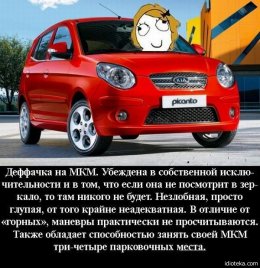 Классификация водителей по их поведению в пробке (ФОТО)