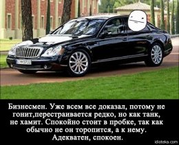Классификация водителей по их поведению в пробке (ФОТО)