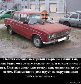 Классификация водителей по их поведению в пробке (ФОТО)