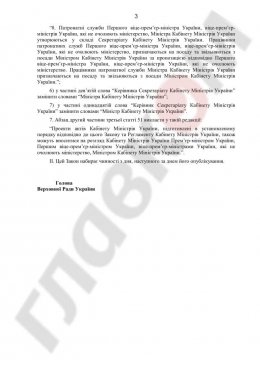 Виктор Янукович отбирает у Николая Азарова часть полномочий (ФОТО)