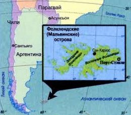 Аргентина собирается отвоевать у Британии спорные острова