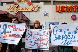 Зоозащитники принесли на акцию против торговцев кошачьими шкурками котов (ФОТО)