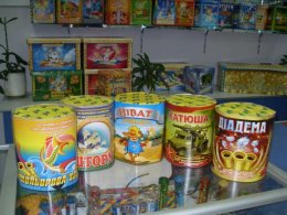 В Украине могут запретить фейерверки