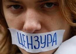 Россияне за цензуру в СМИ