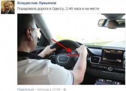 Регионал рассказал, как «слетал» в Одессу со скоростью 241 км/ч (ФОТО)