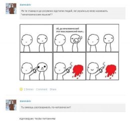 Дочка Тягнибока готова убить за украинский язык (ФОТО)