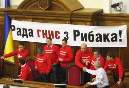 "Ударовцы" сдали Верховную Раду