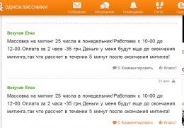 Проплаченный митинг оппозиции (ФОТО)