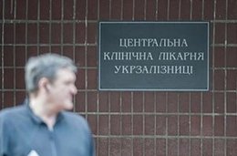 Немецкие врачи так и не приехали к Юлии Тимошенко (ВИДЕО)