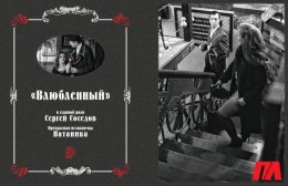 Сергей Соседов и певица Натаника снялись в романтической фотосессии (ФОТО)
