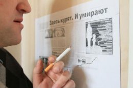 Десять фактов о борьбе с курением