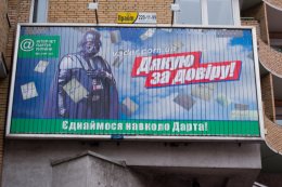 Следующим президентом Украины может стать... Дарт Вейдер (ВИДЕО)