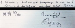 60 лет назад умер генералиссимус Иосиф Сталин (ФОТО)