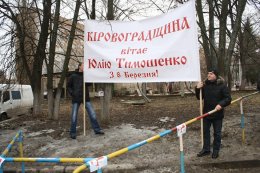 Юлию Тимошенко поздравили с 8 марта шарами и цветами (ФОТО)