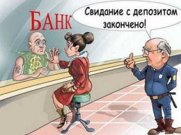 Украинцы в панике забирают валютные депозиты
