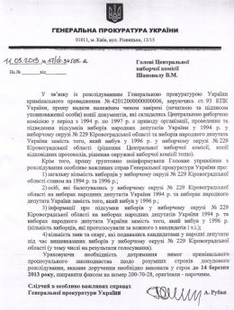 Генпрокуратура изобретает новые поводы для расправы над Тимошенко (ФОТО)