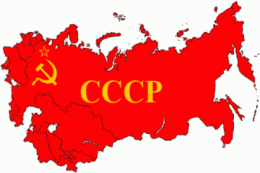 Десять секретов Советского Союза, о которых вы, возможно, не знали (ФОТО)