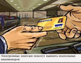 Эксперты рассказали, чем грозит принудительный безнал
