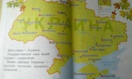 В новой карте Украины есть Енакиево, но нет Луганска