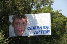 Депутату от «Свободы» Ирине Сех досталось от регионала