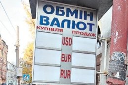 Нацбанк Украины решил ликвидировать самый убыточный банк