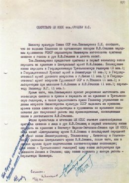 Грузию чуть было не назвали Сталинской ССР (ФОТО)