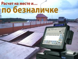 Рынок POS-терминалов в Украине будут контролировать крупнейшие банки