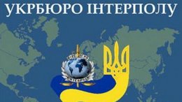 878 человек объявлены Украиной в международный розыск