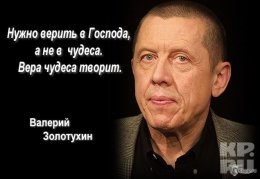 Валерия Золотухина похоронят на Родине возле построенной им церкви