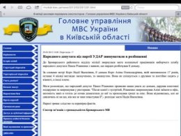 В столице от имени милиции пытались "подставить" депутата партии "Удар" (ФОТО)