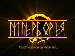 Археолог из Донецкой области претендует на научное открытие мирового значения (ФОТО)