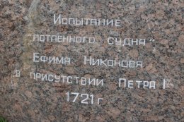Первая российская субмарина (ФОТО)