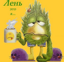 Ученые нашли ген, который вызывает лень