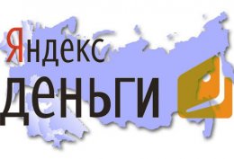 Пользователи «Яндекс.Денег» теперь могут пополнять электронный счет и снимать деньги в банкоматах «ПриватБанка»