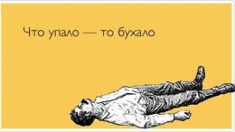 День рождения с летальным исходом