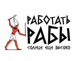 Неприятные сюрпризы нового Трудового кодекса