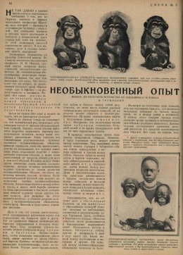 Каких-то 100 лет назад темнокожих показывали в зоопарках (ФОТО)
